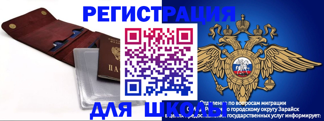 временная прописка в Михайловске