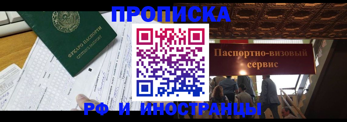 временная регистрация собственник в Михайловске