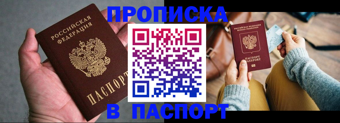 миграционный учет в Михайловске