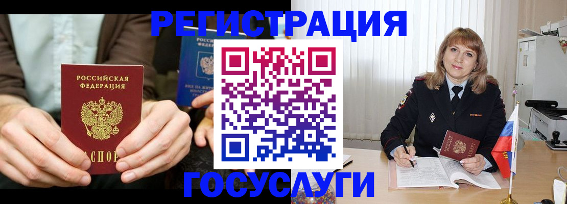 купить прописку в Михайловске