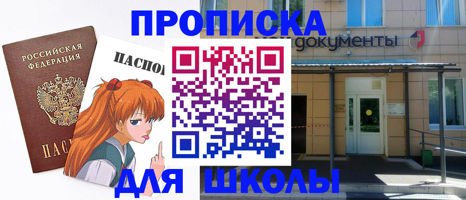 прописка иностранных граждан в Михайловске