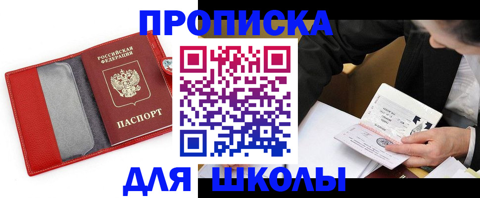 временная регистрация 2025 в Михайловске