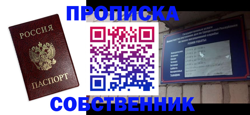 временная регистрация поиск в Михайловске